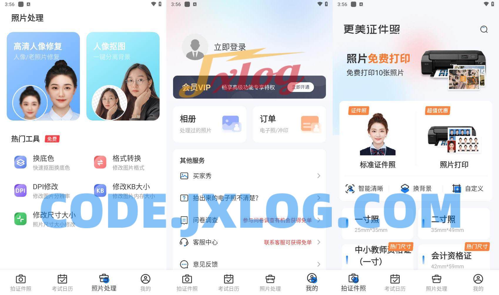 更美证件照v2.0.30高级去会员制作证件照 更美证件照v2.0.30高级去会员制作证件照