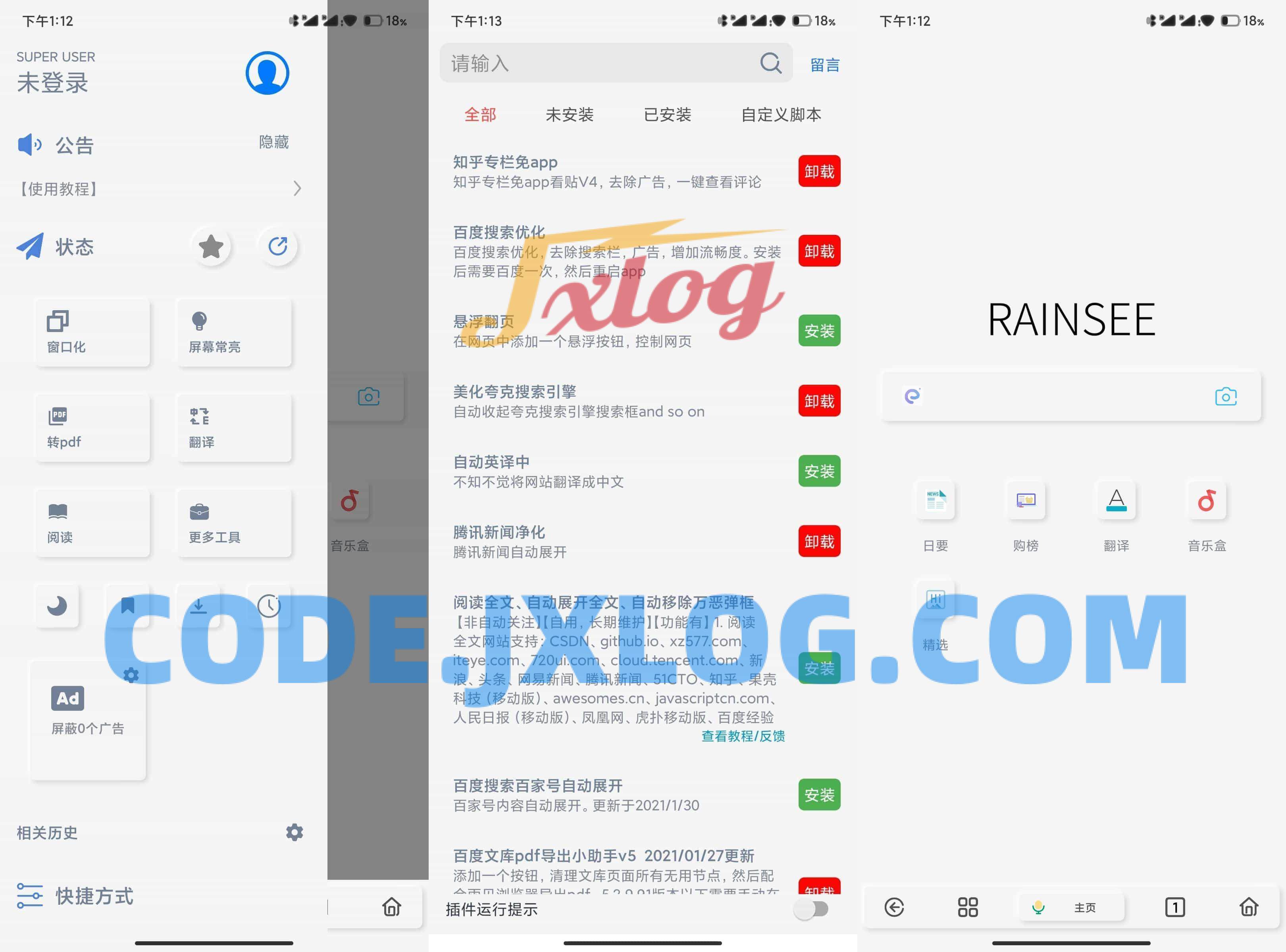 雨见Rains浏览器v7.3.24.5自带超多插件 雨见Rains浏览器v7.3.24.5自带超多插件