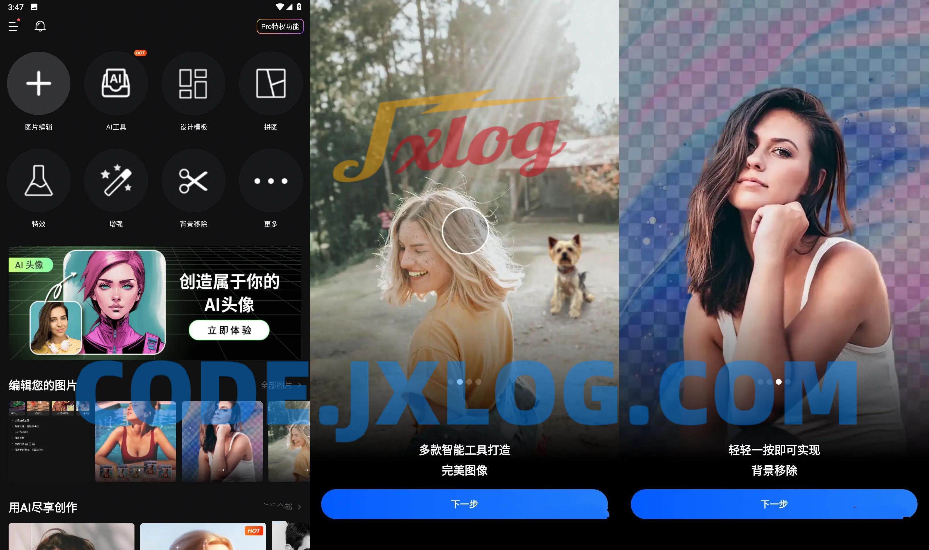 图片编辑器AI Photo Editor v7.5.6.13高级版 图片编辑器AI Photo Editor v7.5.6.13高级版