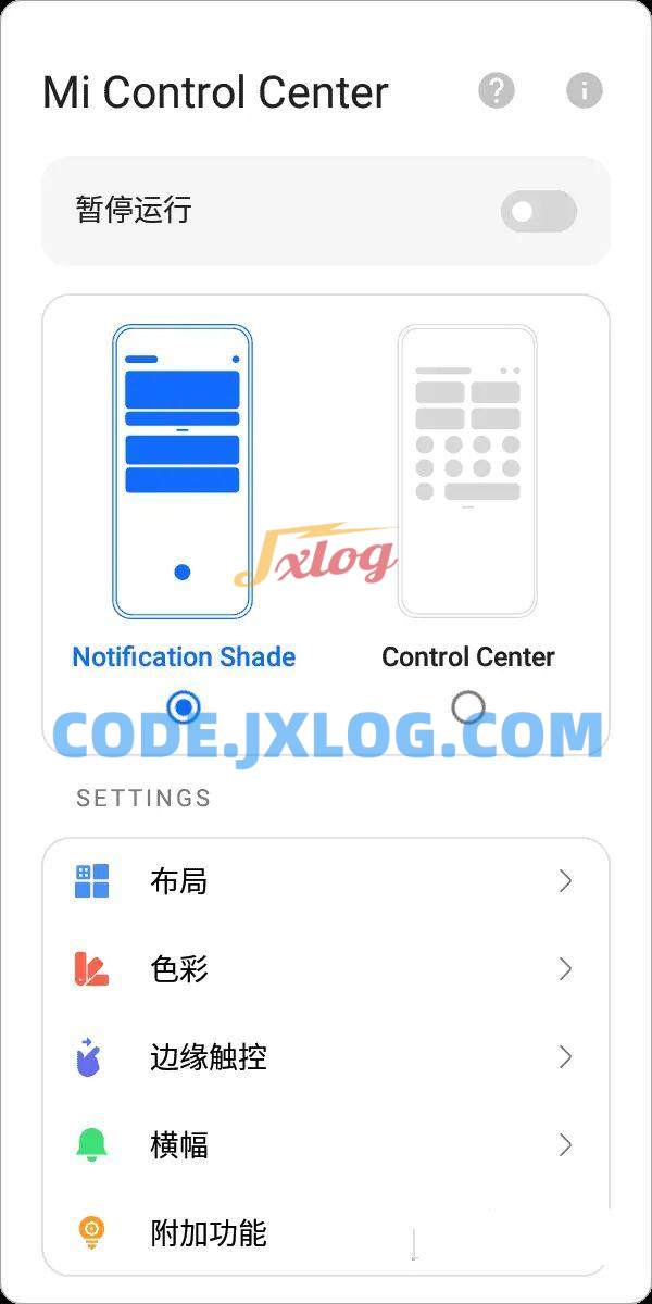 Mi Control v18.5.0解锁专业版-小米控制中心 Mi Control v18.5.0解锁专业版-小米控制中心