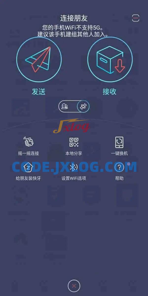 快牙Zapya v6.5.7高级版/传输零流量 快牙Zapya v6.5.7高级版/传输零流量
