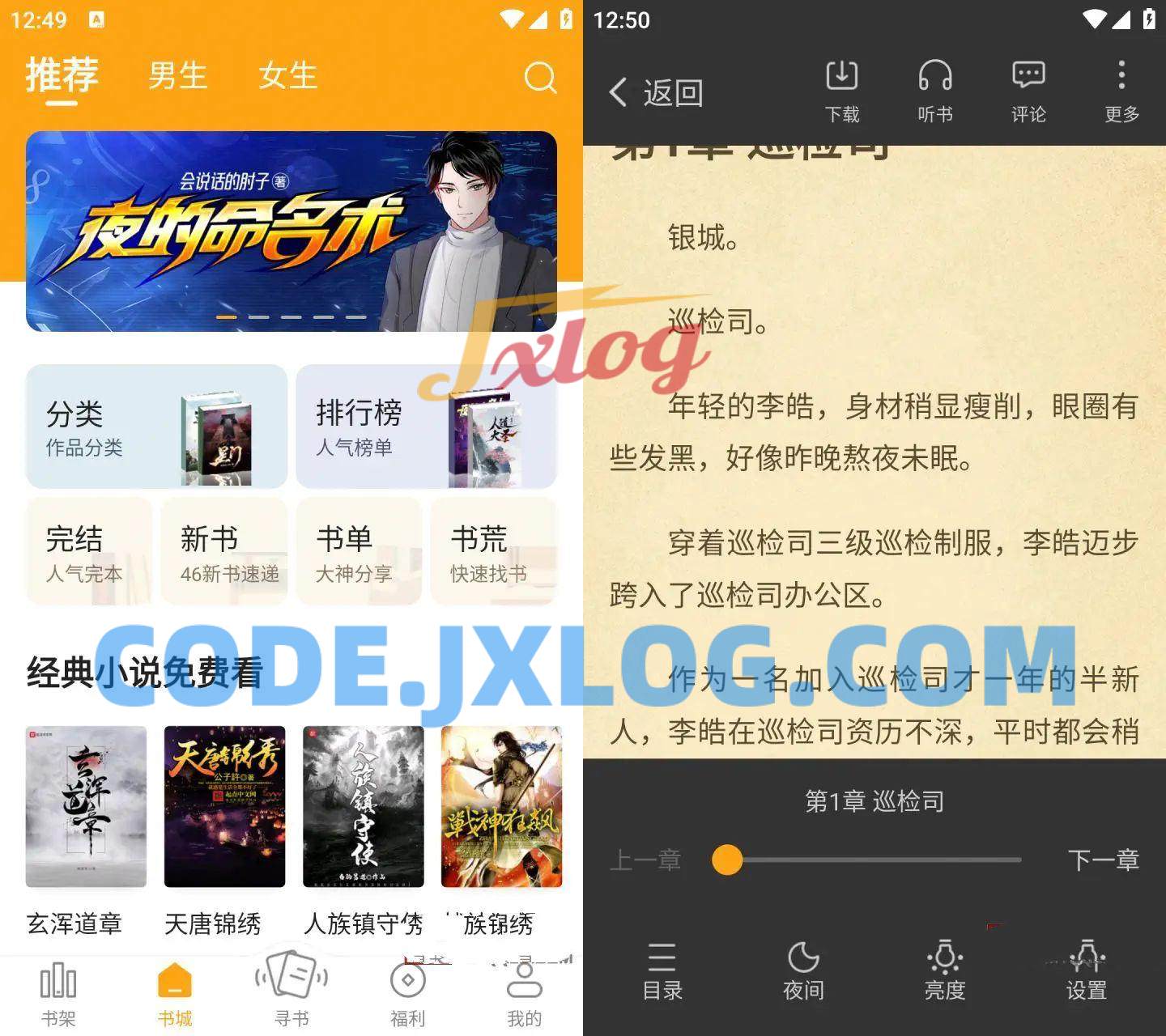 丁丁小说v6.9.0去广告纯净版小说追书 丁丁小说v6.9.0去广告纯净版小说追书