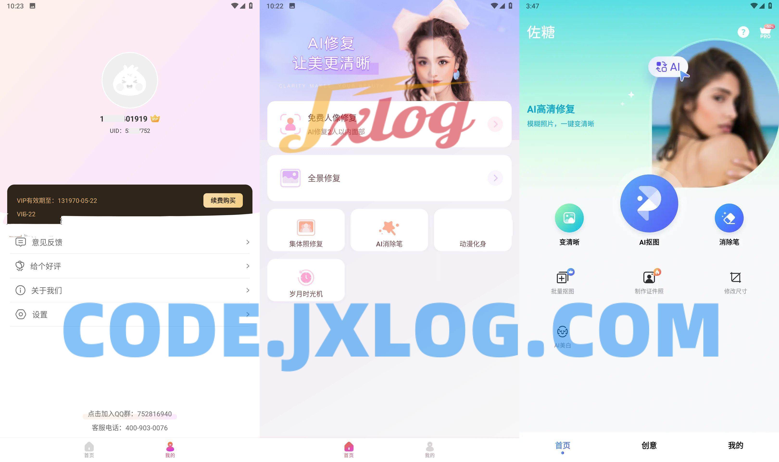 佐糖照片修复v2.1.0佐糖v1.6.15会员解锁版 佐糖照片修复v2.1.0佐糖v1.6.15会员解锁版