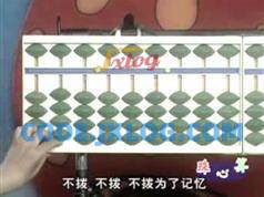 儿童珠心算口诀教学视频_如何教孩子心算 儿童珠心算口诀教学视频_如何教孩子心算