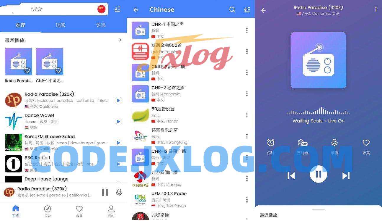 按照全球收音机MyRadio1.1.90.0422解锁VIP版 按照全球收音机MyRadio1.1.90.0422解锁VIP版