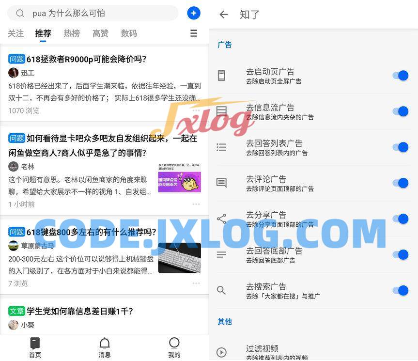 知了模块24.03.17/知乎APP谷歌v9.41.0 知了模块24.03.17/知乎APP谷歌v9.41.0