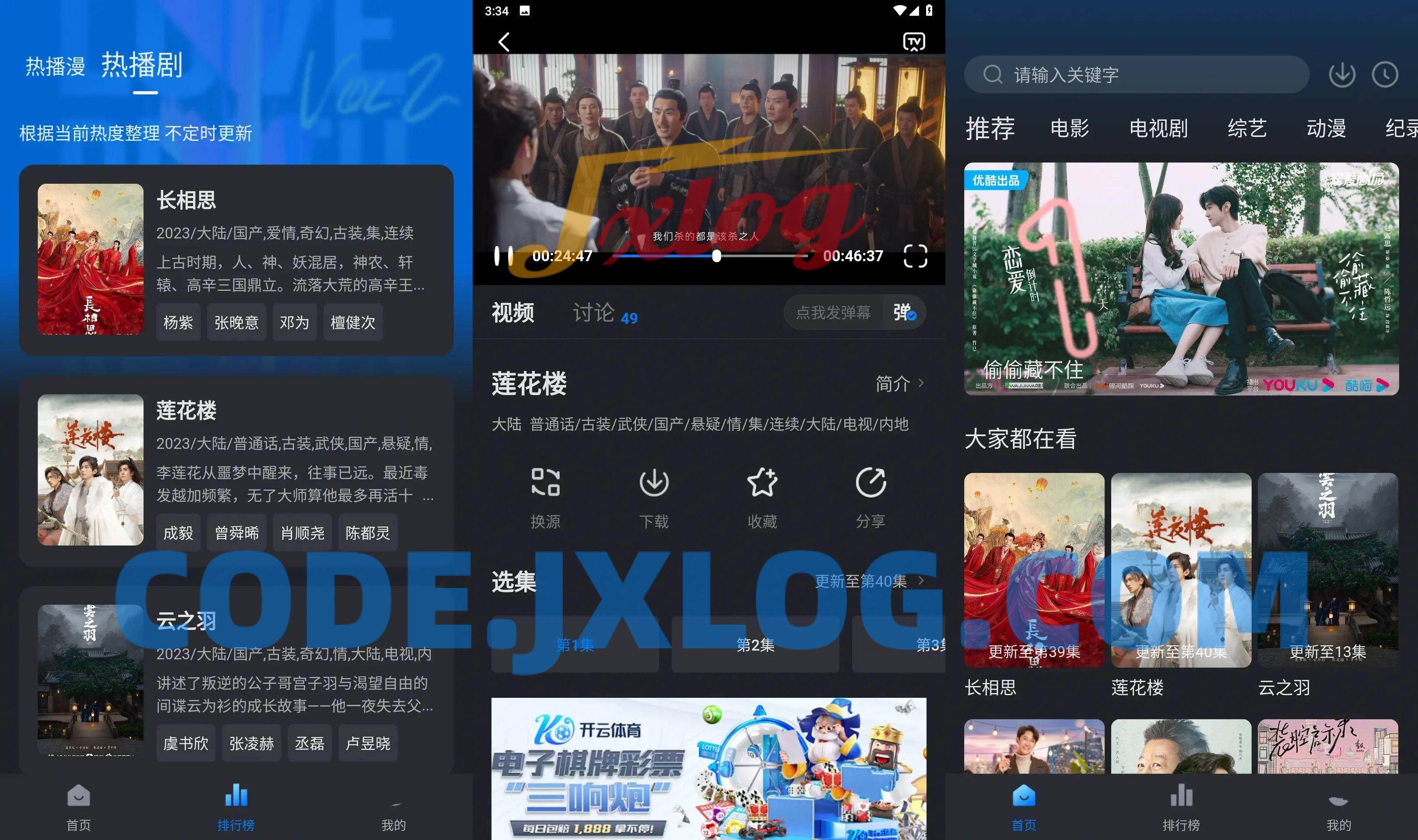 爱其意影视v1.2.1电影资源去广告精简版 爱其意影视v1.2.1电影资源去广告精简版