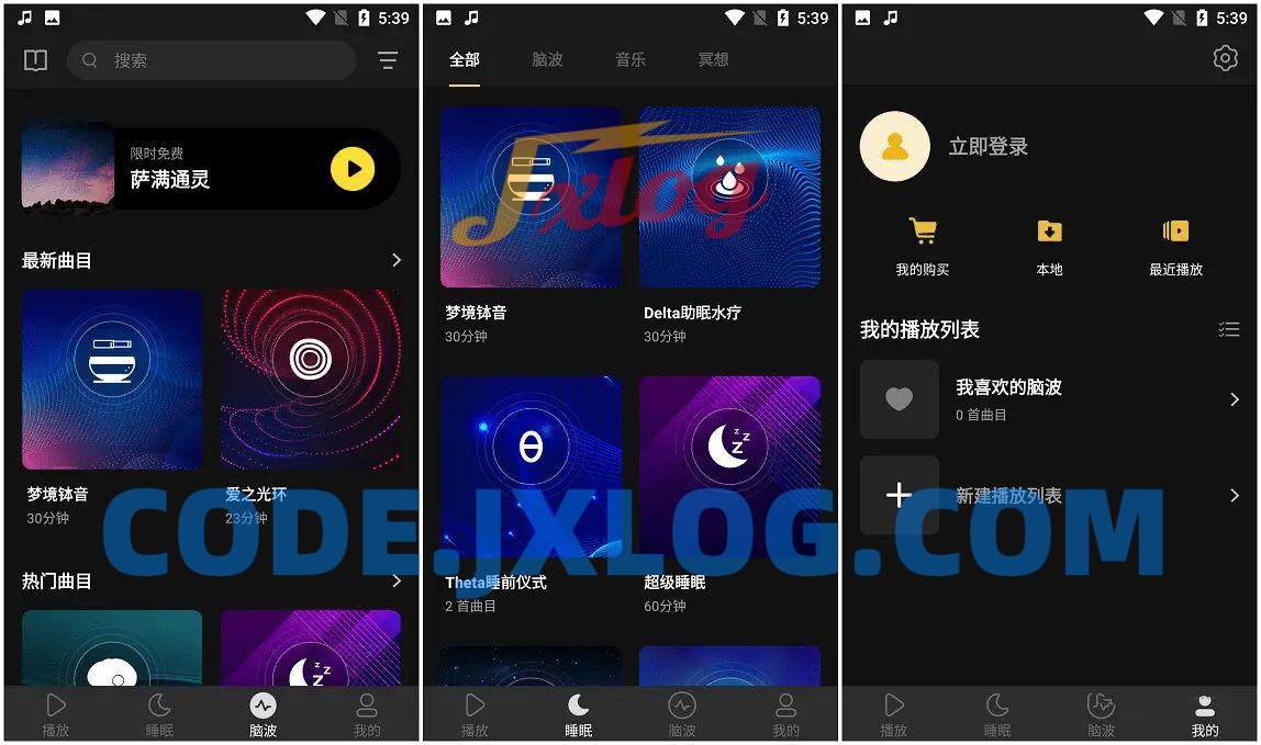 神奇脑波v6.7.1会员版减压提高专注力 神奇脑波v6.7.1会员版减压提高专注力