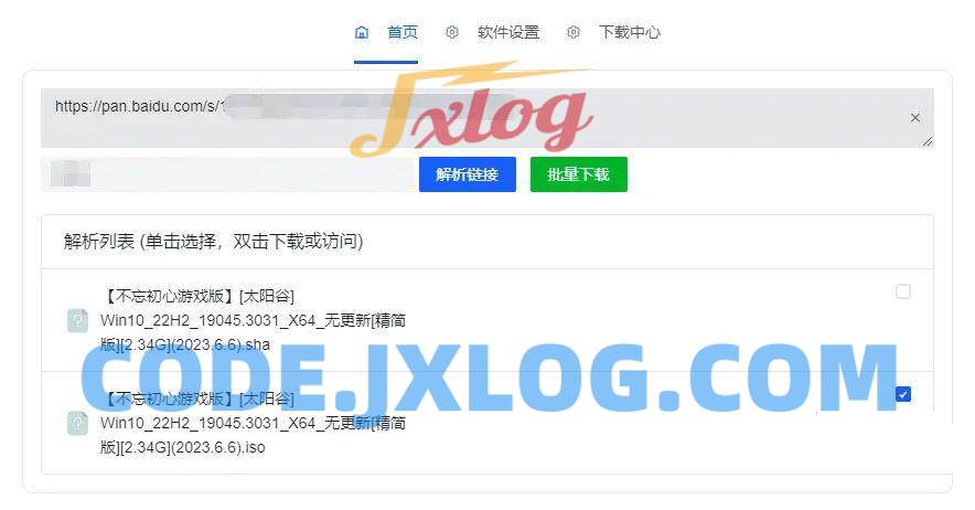就是加速v1.0.8百度网盘高速下载工具 就是加速v1.0.8百度网盘高速下载工具
