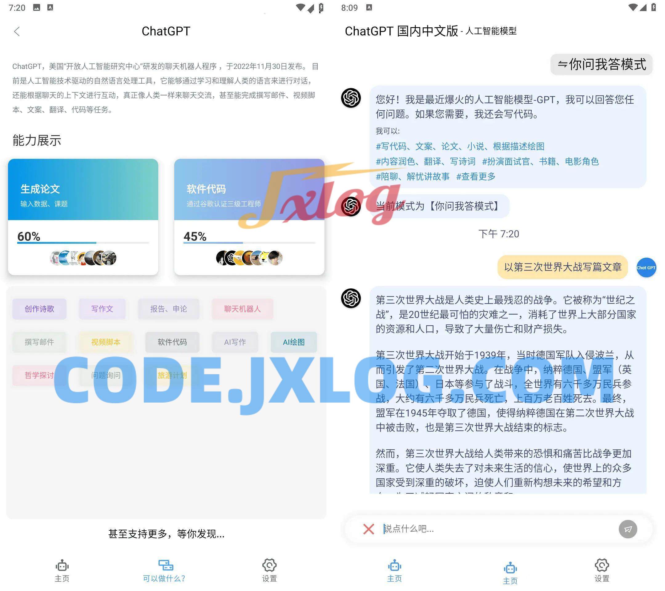 GPT中文v1.4.1 ChatGPT聊天会员解锁版 GPT中文v1.4.1 ChatGPT聊天会员解锁版
