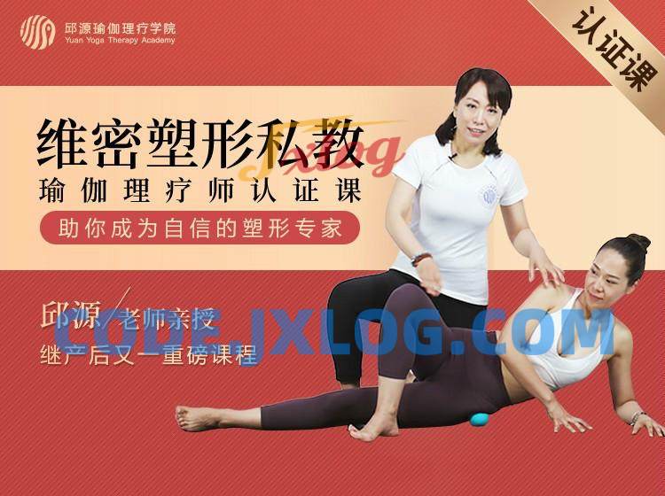 邱源维密塑型私教 视频 14节课 邱源维密塑型私教 视频 14节课