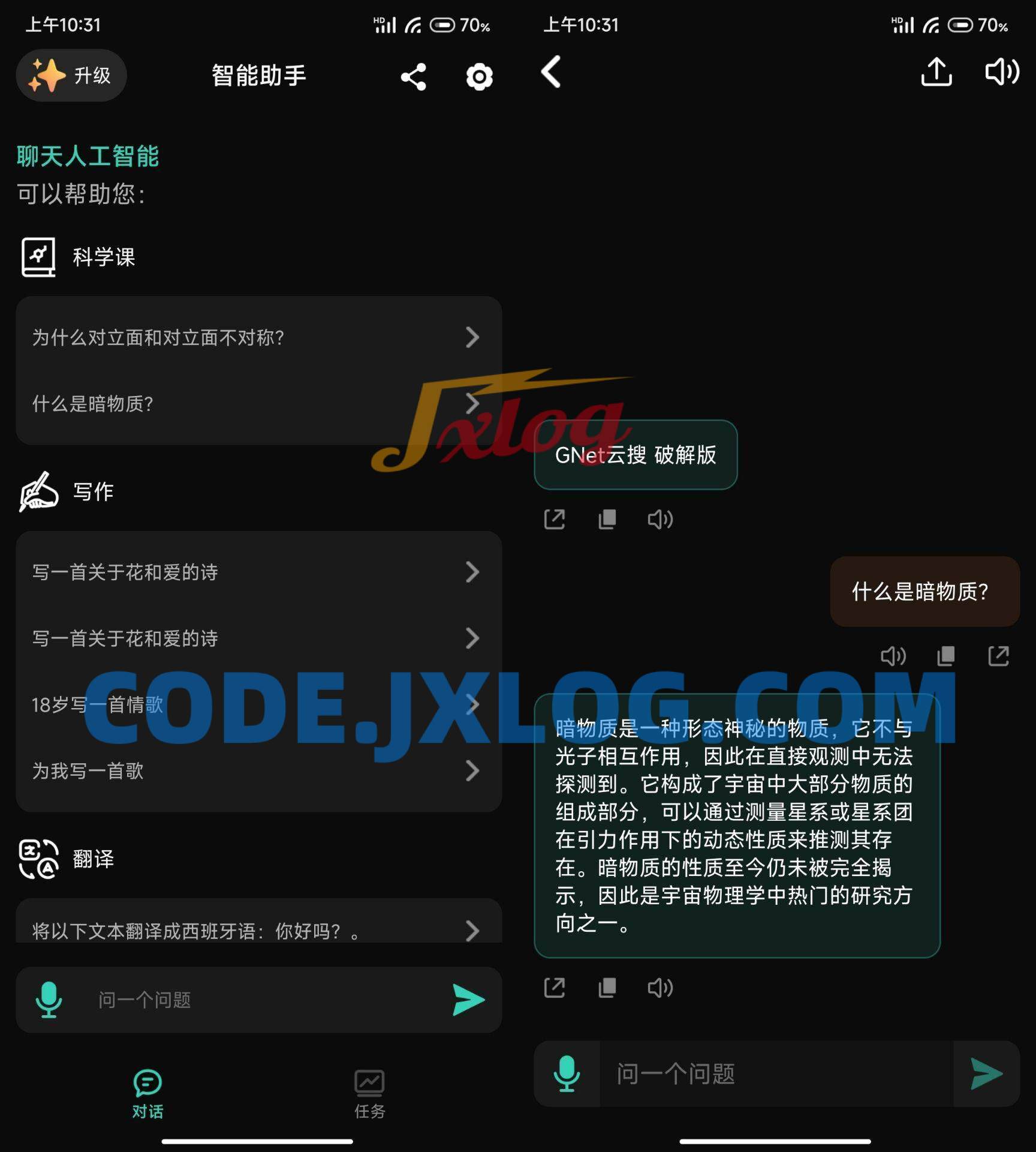 智能助手v1.4.4ChatGpt 智能机器人AI 智能助手v1.4.4ChatGpt 智能机器人AI