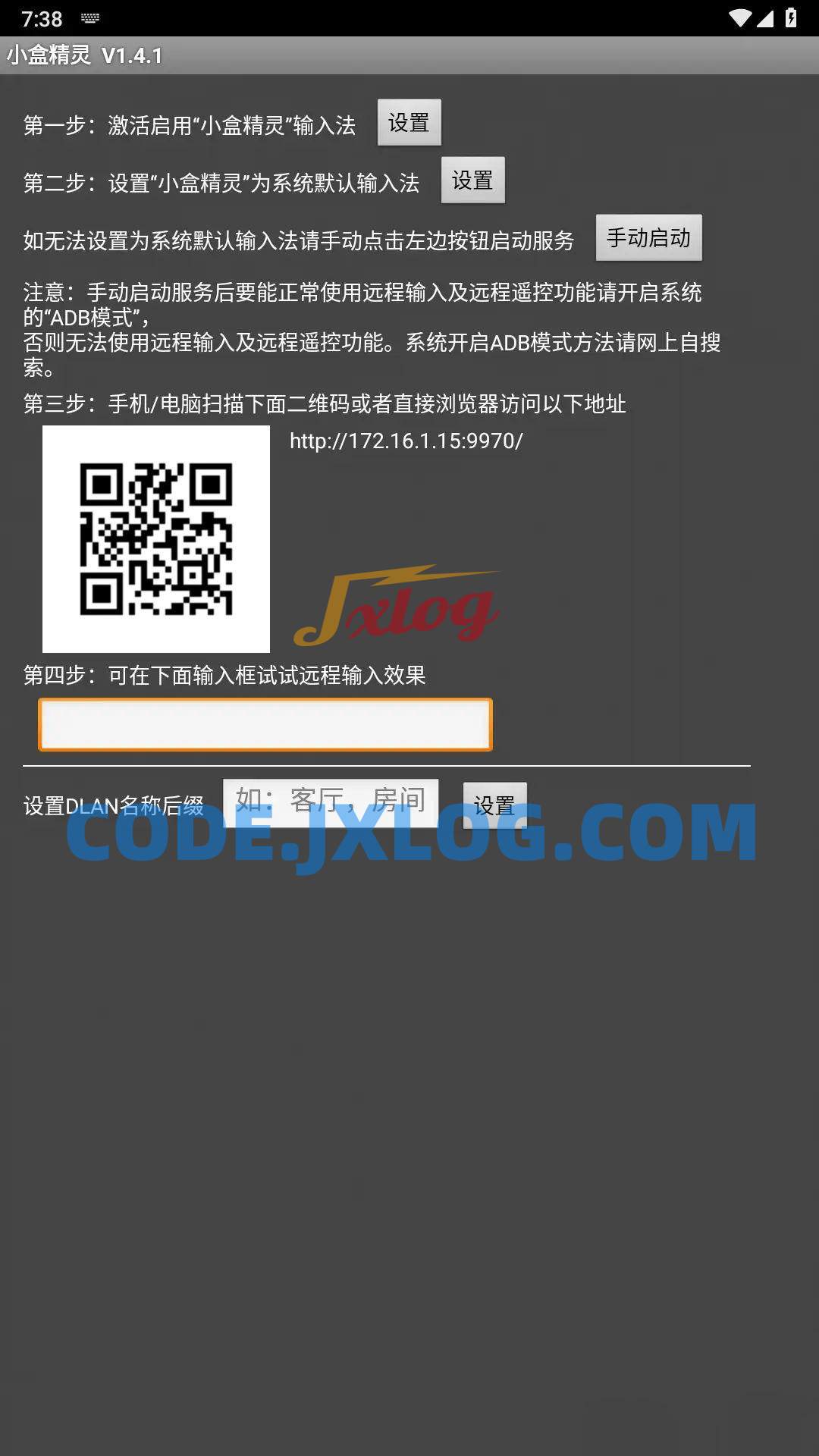 小盒精灵v1.4.1免费手机操作电视神器 小盒精灵v1.4.1免费手机操作电视神器