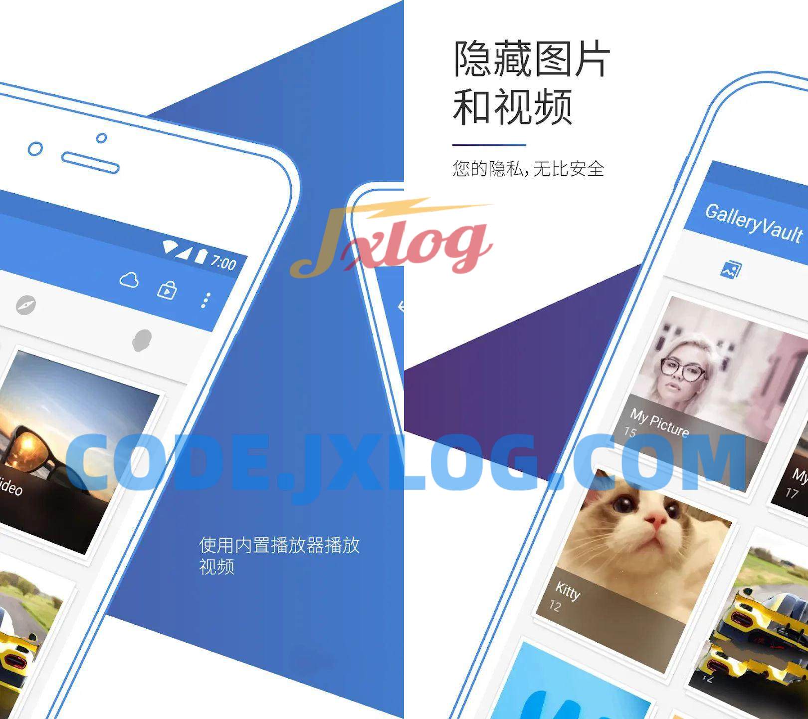 照片保险箱GalleryVault4.2.17高级谷歌版 照片保险箱GalleryVault4.2.17高级谷歌版