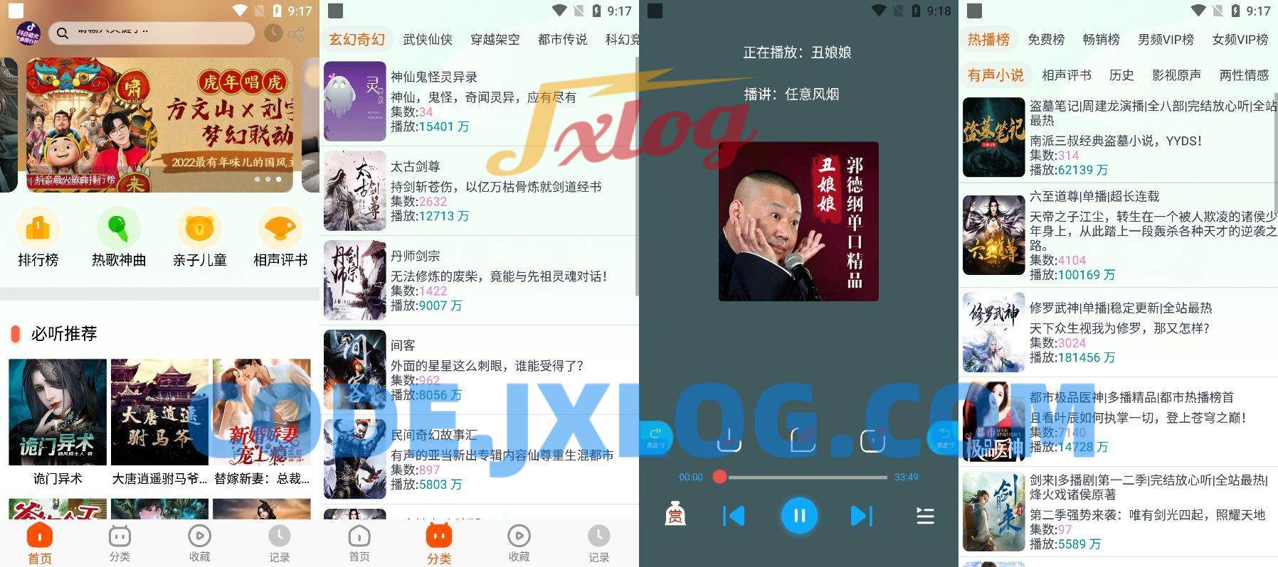 安卓蓝莓听书v1.2-免费听书听小说资源 安卓蓝莓听书v1.2-免费听书听小说资源