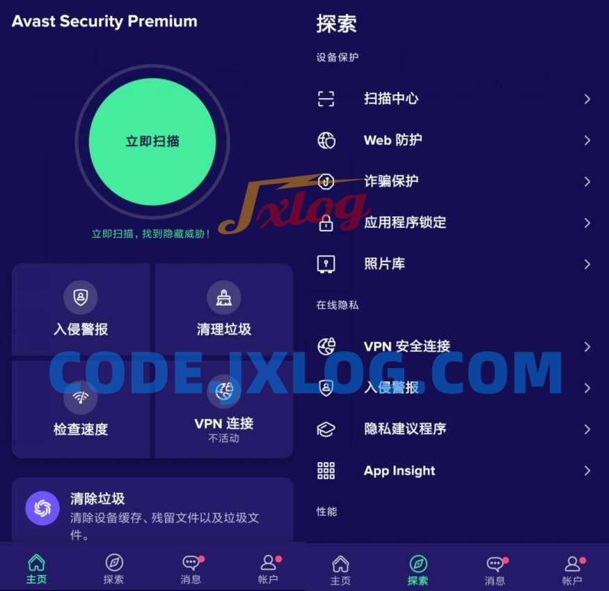 Avast清理 Avast Cleanup v23.250高级版 Avast清理 Avast Cleanup v23.250高级版