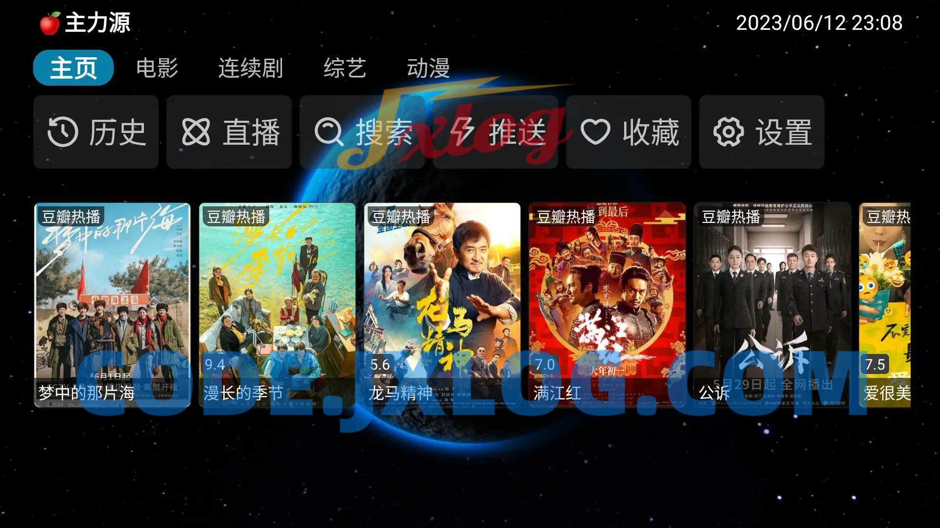 毒苹果BOX v20230601电视TV版自带源 毒苹果BOX v20230601电视TV版自带源