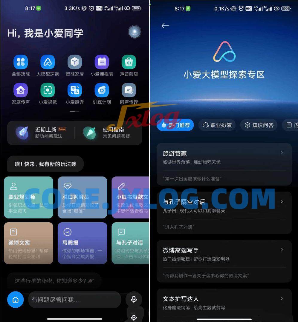 小爱同学大模型内测版V6.103.7.0018 小爱同学大模型内测版V6.103.7.0018