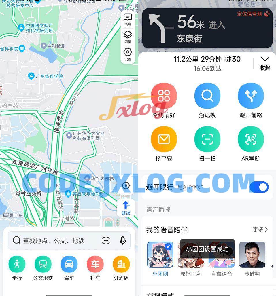 高德地图v13.16.0.1334高德地图谷歌版 高德地图v13.16.0.1334高德地图谷歌版