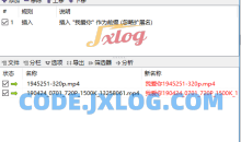 文件批量重命名工具Rename Prov7.5