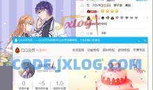 腾讯QQv9.7.23.29348破解本地VIP会员补丁