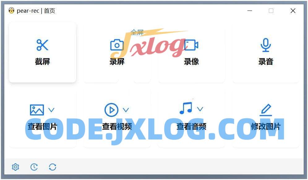PC Pear-rec屏幕录像录音视频录制v1.3.17 PC Pear-rec屏幕录像录音视频录制v1.3.17