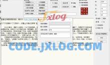 南方专业起名7.3.0程序成品注册码破解版