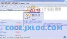 PC掌中宝周易起名大师v9.7.8注册版