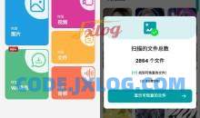 手机数据恢复工具Daa Recovery v1.108 全面的数据恢复工具测试可用