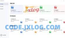 飞扬PDF v1.0.4 高质量免费编辑转换器