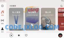 网易云音乐车机版v3.5.0开车出行必备