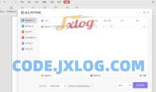 金山PDF专业版205211.8.0集团定制版