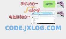 帅乾微信控制PC通过微信消息操控电脑