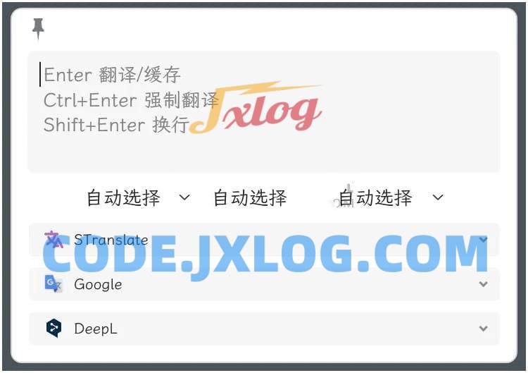 STranslate翻译OCR工具v1.1.2.509绿色版 STranslate翻译OCR工具v1.1.2.509绿色版
