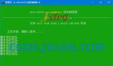 xb21cn精简Office绿色版2023年7更新版