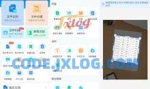 安卓扫描君App扫描王v6.8.350解锁破解VIP版