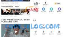 今日头条极速v9.8.80去各种广告纯净版