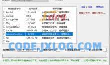Clean WeChat X微信深度清理v3.0单文件版