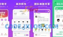 微商团长营销v1.8.0解锁VIP会员高级版