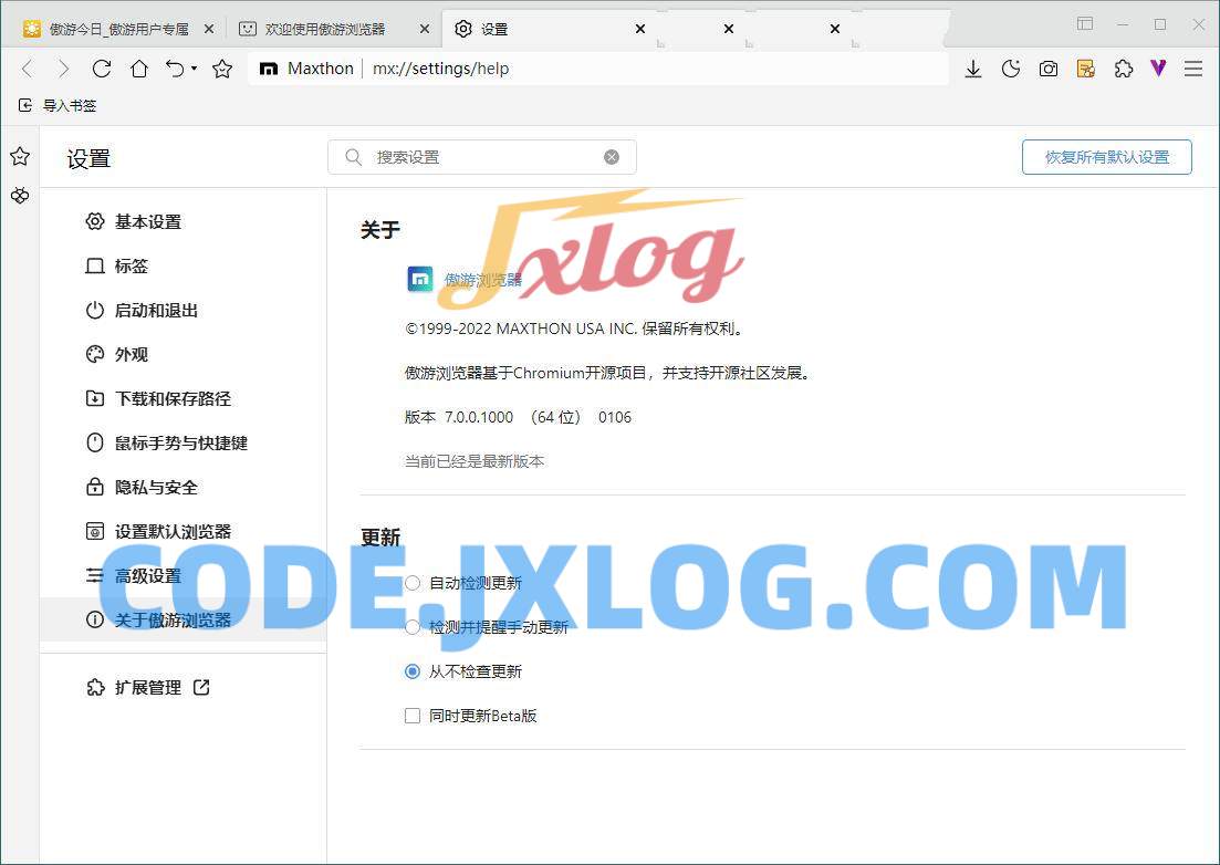 傲游浏览器 v7.0.2.2001 官方便携版 傲游浏览器 v7.0.2.2001 官方便携版