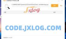 火绒恶性木马专杀工具1.0.0.85单文件版