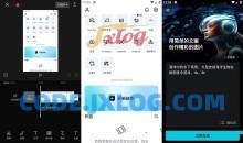 剪映国际版CapCut v12.1.0 解锁专业版