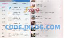 安卓畅听FM v2.3.2可自定义的免费电台