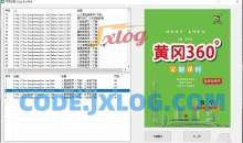 学思试卷下载器优质学习资料下载器