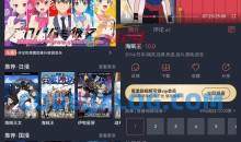 安卓囧次元(樱花动漫)v1.0.0.6去广告精简解锁VIP特权版