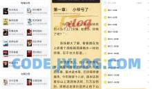 安卓塔读小说v10.85高级版/小说阅读神器解锁VIP特权