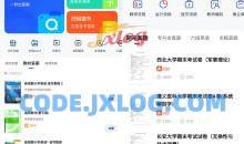 安卓大学搜题酱网课_v2.31.0去除所有广告版