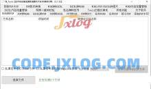 文档PDF全能转换神器 坤Tools v0.4.6文档编辑工具