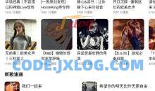 蜜獾音乐v3.30五大平台可搜索更新版