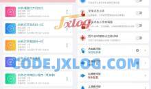 连点器v7.0.7解锁VIP永久会员内置多脚本